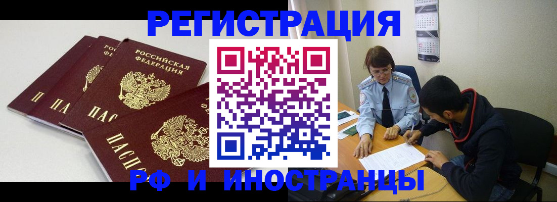прописка 2025 в Печорах