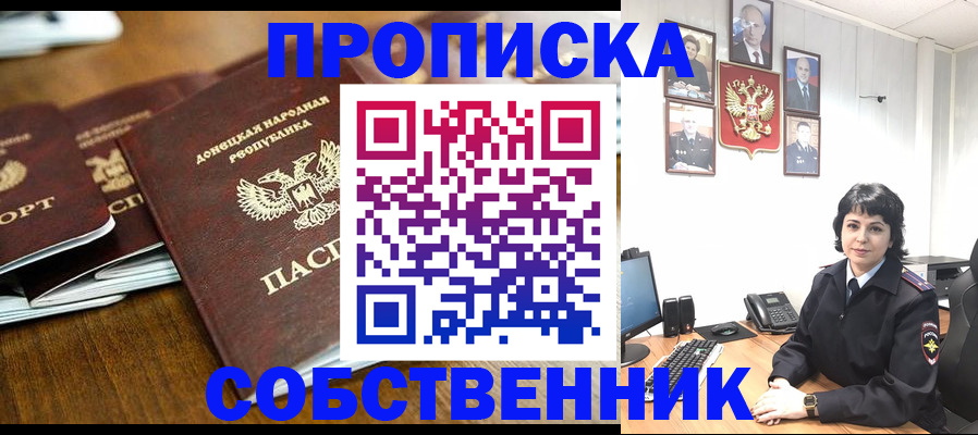 временная регистрация для школы в Печорах