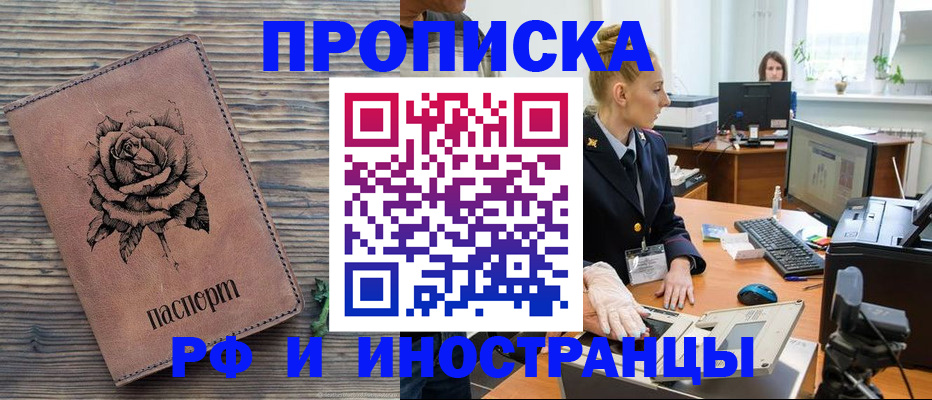 временная регистрация в квартире в Печорах