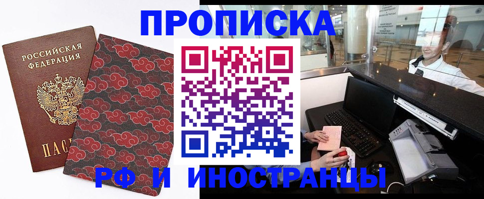 прописка в квартире в Печорах